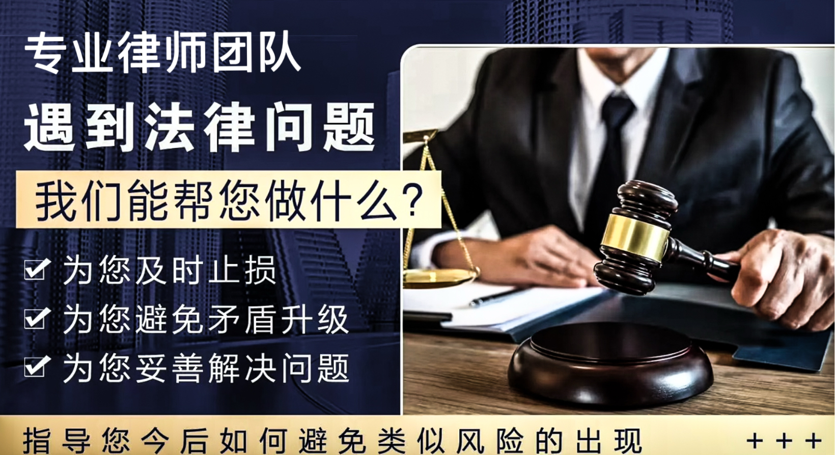 镇江法律服务